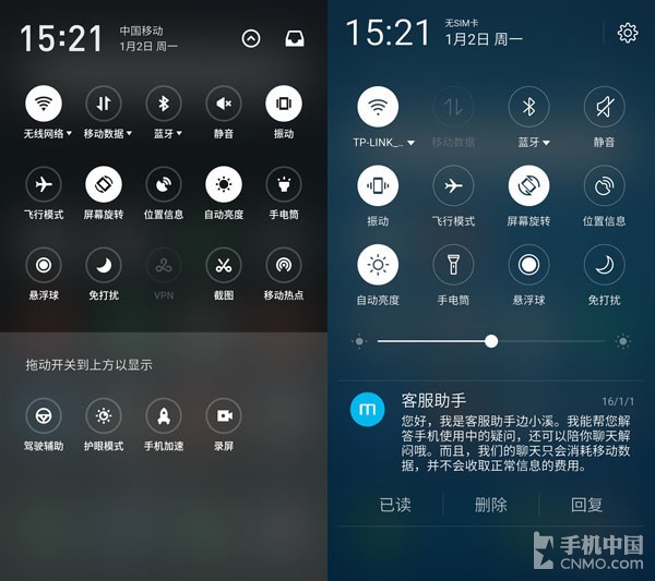 魅族Flyme 6.0对比Flyme 5：脱胎换骨！