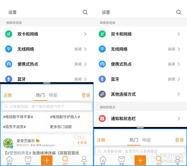 魅族Flyme 6.0对比Flyme 5：脱胎换骨！