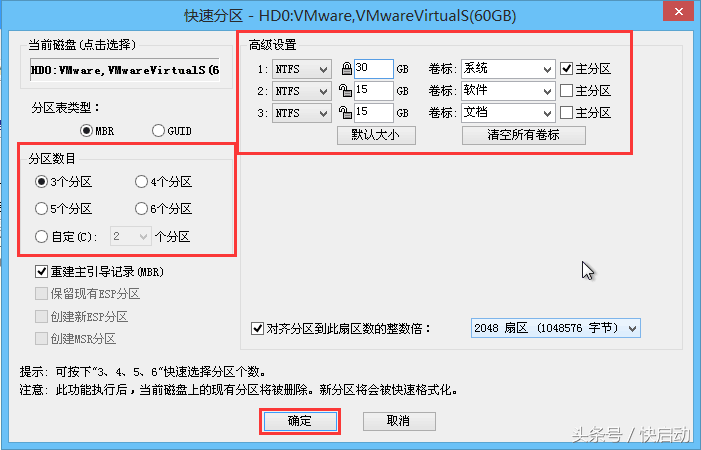 120、500G、1T硬盘分区大小多少才科学合理？