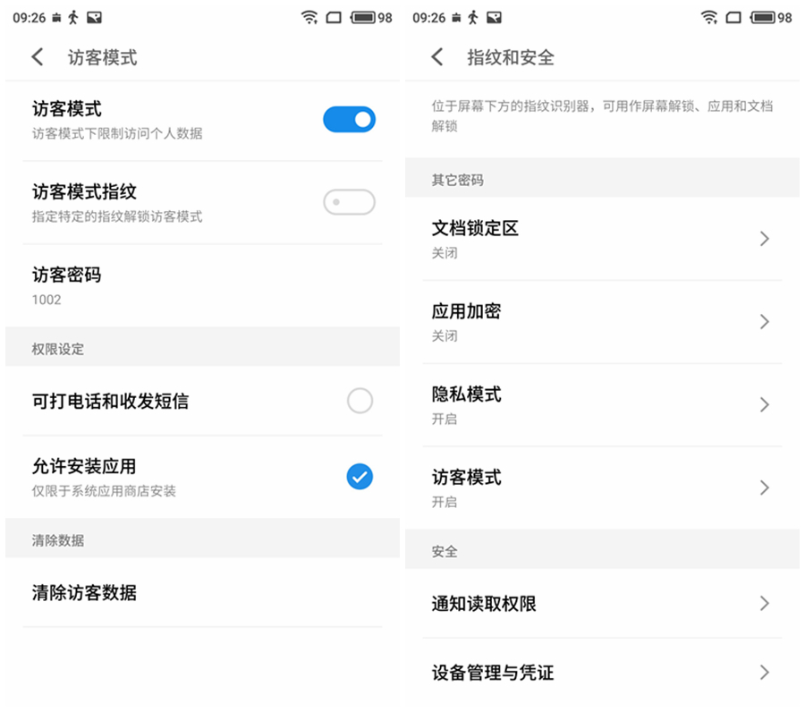 快而冷静，稳中有升——魅族PRO 6 Plus评测