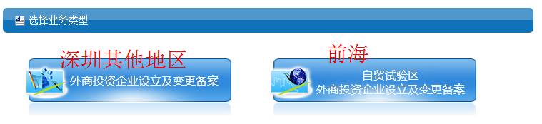 歪果仁及港澳台同胞如何在深圳开公司？要什么材料？怎么办理？