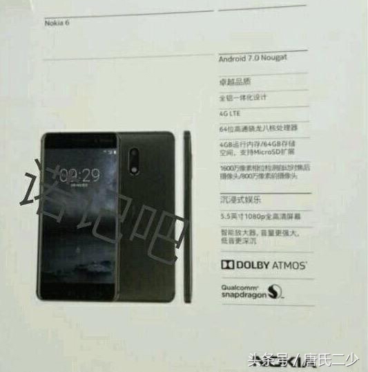 Nokia被爆第一款安卓手机系统Nokia6后置摄像头1600万清晰度卖情结？