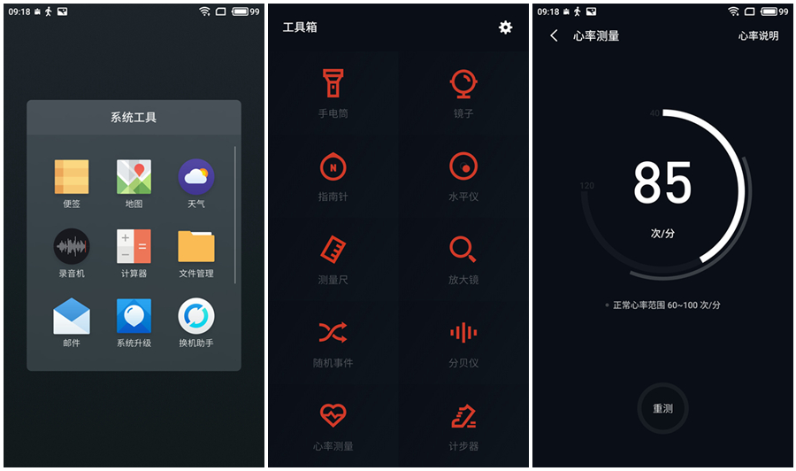 快而冷静，稳中有升——魅族PRO 6 Plus评测