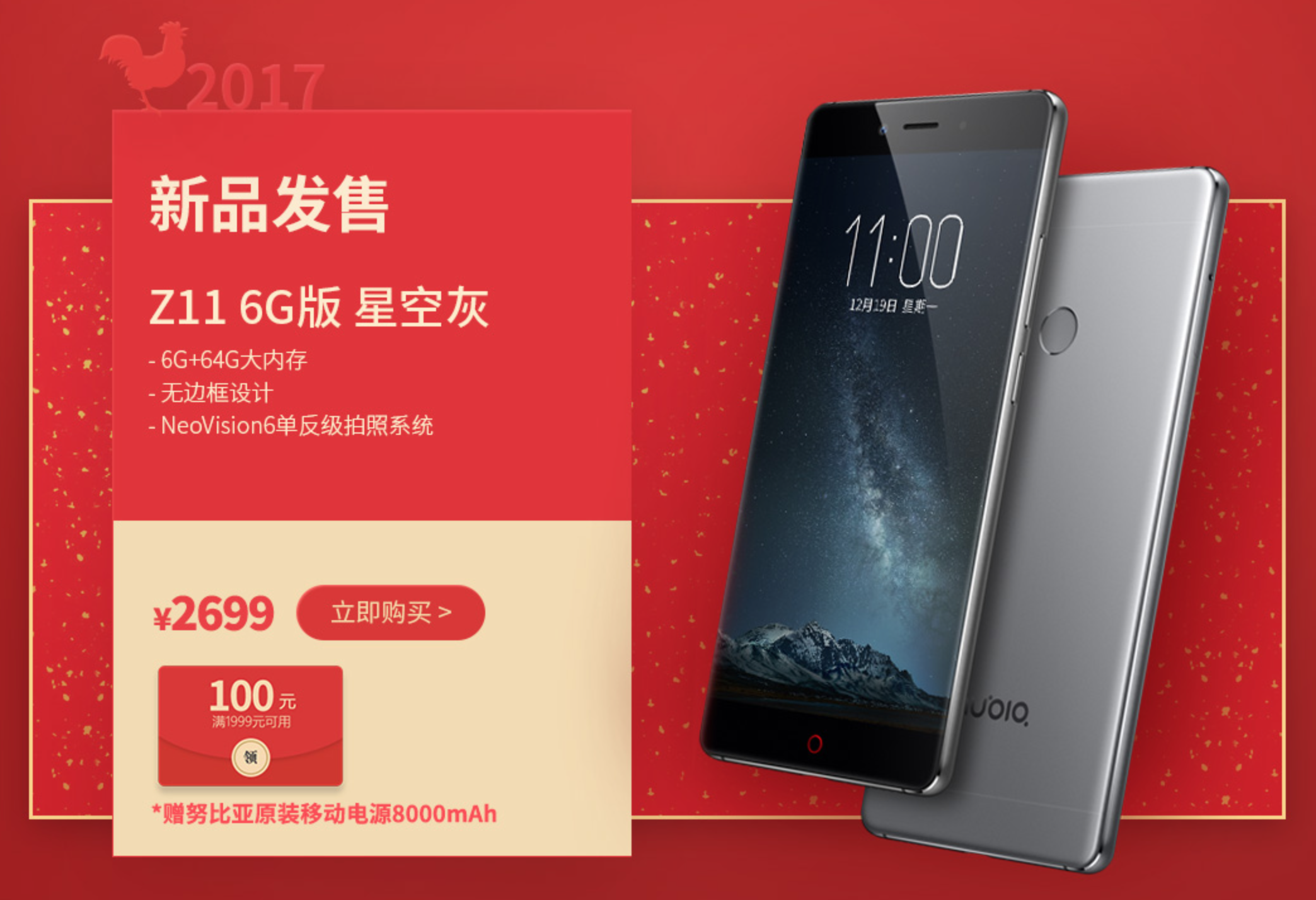 nubia Z11 现阶段三大版本号深层次分析，买哪一款最合适？