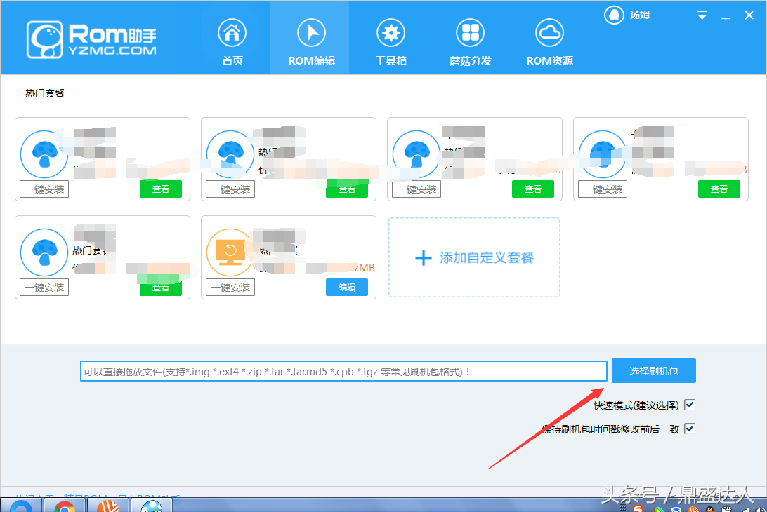 手机维修 教大家怎样精简rom 制作一个自己的刷机包