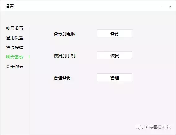 不小心删除了微信的聊天记录，应该怎么找回？