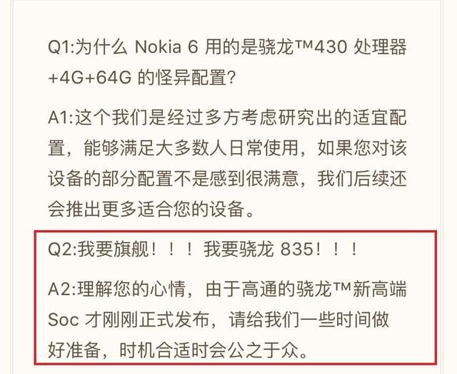 Nokia新生婴儿市场价傲娇！情结扶持骁龙430就值1699？