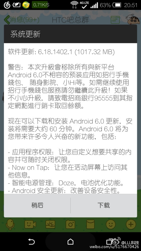 HTCM8升級安卓6.0吃上棉花糖流畅度限时秒杀新旗舰罗永浩自叹不如！
