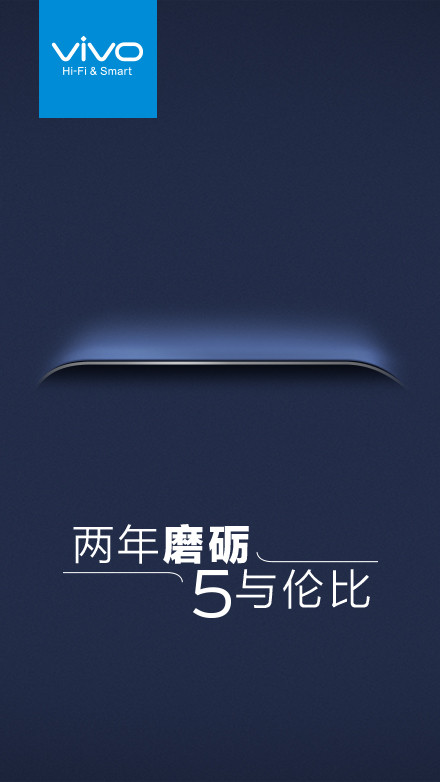 亮剑出鞘 vivo Xplay5S真机宣图曝出