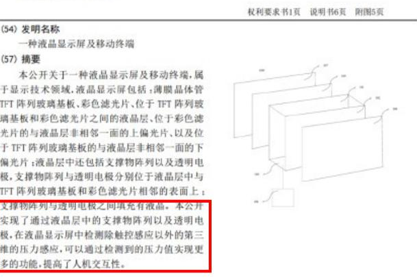 最齐小米5配置曝出且价钱令人震惊