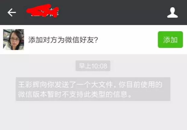 揭秘最新微信被动暴力加好友技术