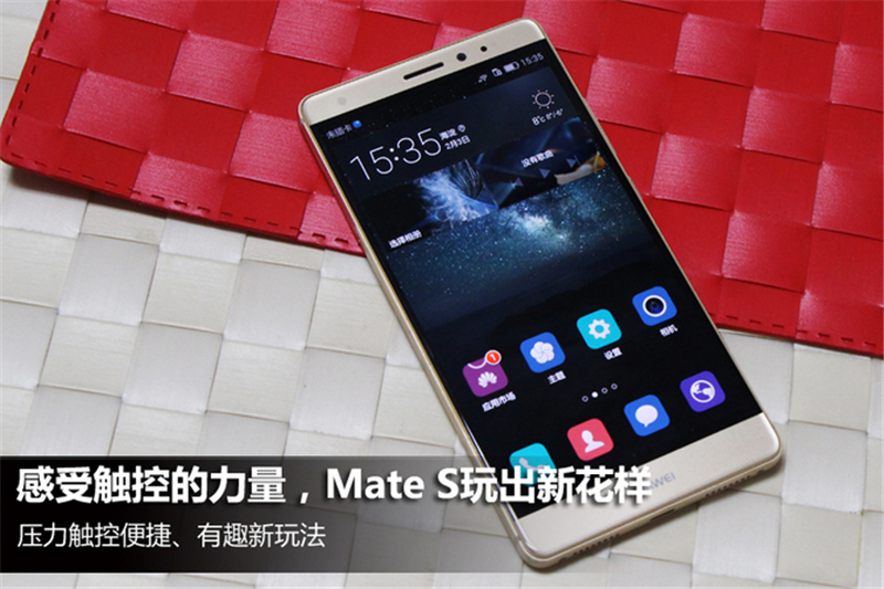 体会触摸的能量,Mate S搞出新创意