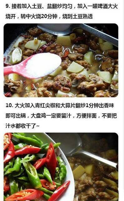 新疆老一辈教你最正宗的大盘鸡秘方 配着米饭吃根本停不下嘴！