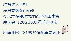 手机上界当红跳水冠军，华为公司Mate8仅2600元