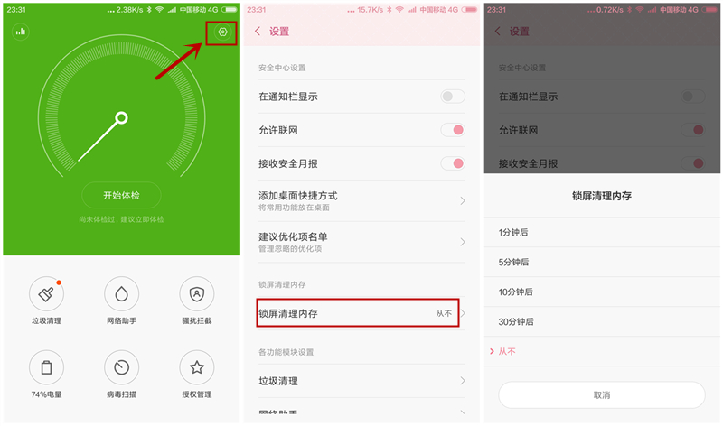 MIUI7顺畅秘笈，原来这般简易！