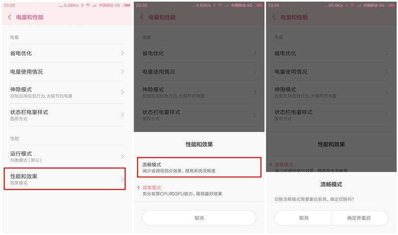 MIUI7顺畅秘笈，原来这般简易！