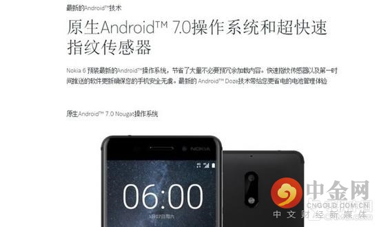 诺基亚最新消息：诺基亚6中国首发 2017诺基亚6上市时间