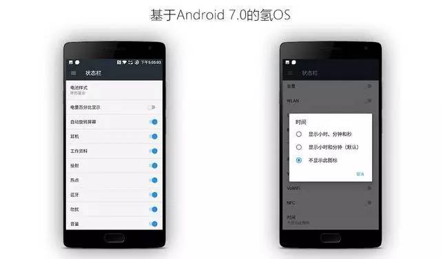 Android 7.0 氢OS For 一加手机3T入门感受