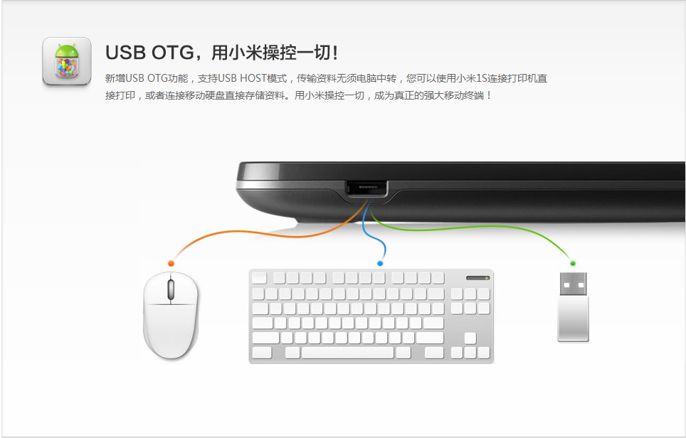 聊聊小米手机S系列的五款靓机