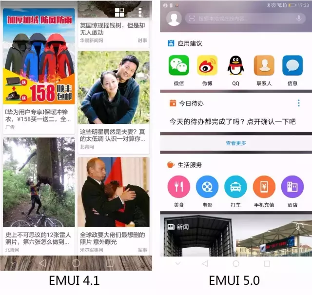 华为公司EMUI5.0升級后，你需要了解的一些小更改