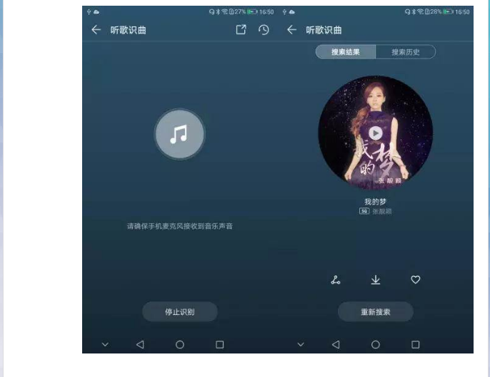 华为EMUI5.0“自带音效”人声改善明显