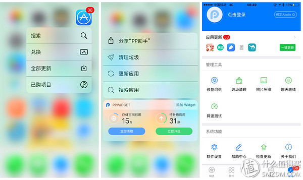 玩转Iphone6S/7：3D TOUCH实用功能轻松GET