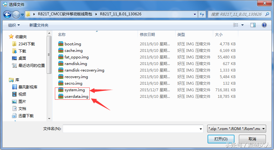 手机维修 教大家怎样精简rom 制作一个自己的刷机包