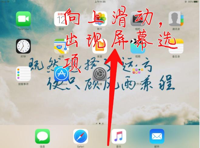 ipad锁定屏幕旋转看完就明白