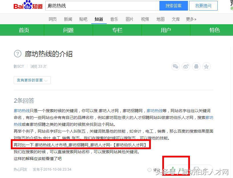 廊坊人才招聘网站(廊坊伯乐)教你辨别招聘