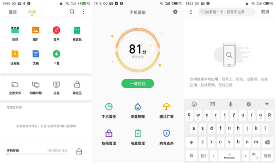 这才算是血满版 魅族手机PRO 6 Plus感受汇报