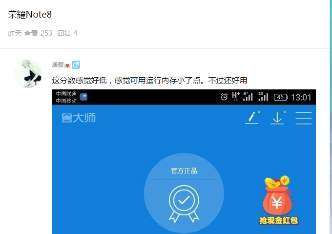 荣誉Note8运行内存这么大，为何也有人嫌小？