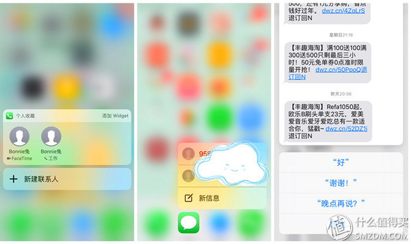 玩转Iphone6S/7：3D TOUCH实用功能轻松GET