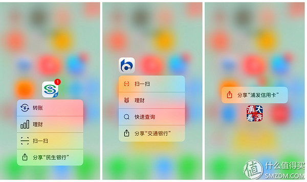 玩转Iphone6S/7：3D TOUCH实用功能轻松GET