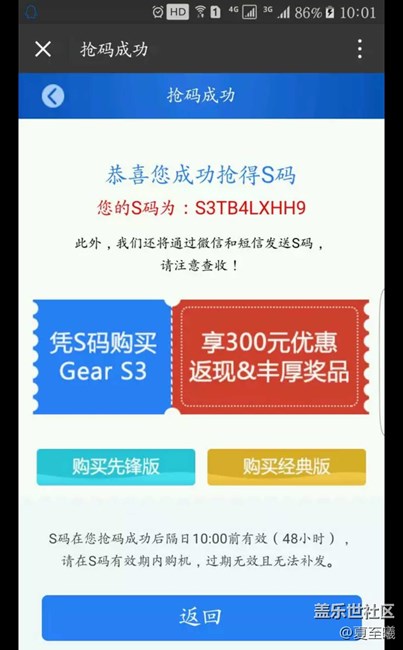 三星Gear S3先锋版 开箱与深度评测