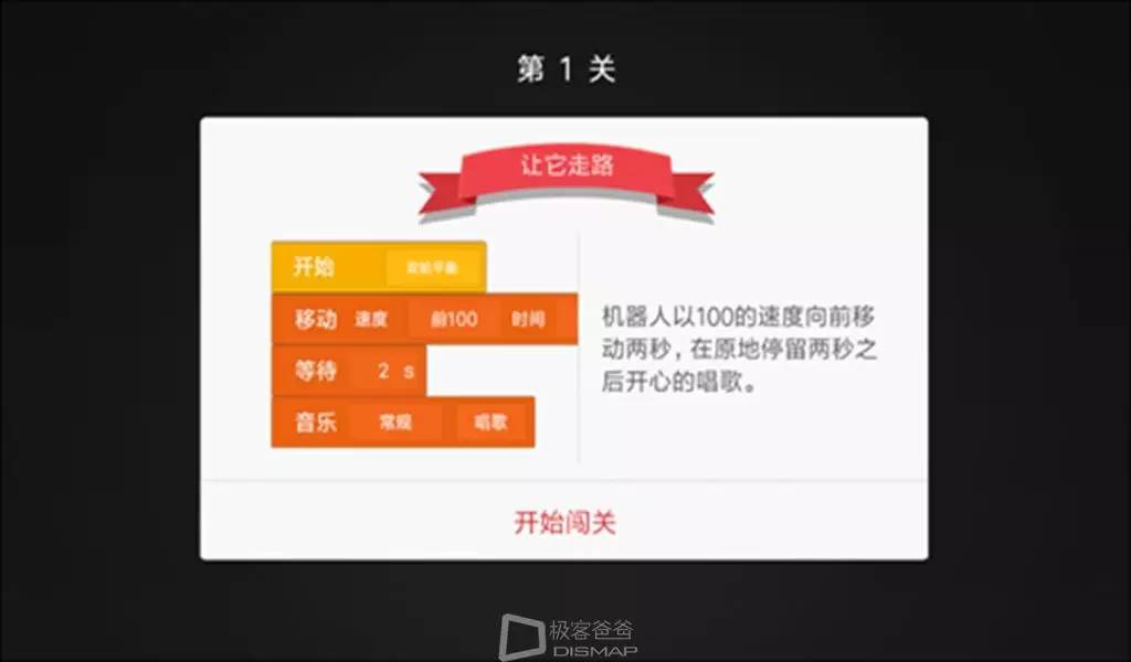 这或许是中国未来的乐高——米兔积木机器人评测