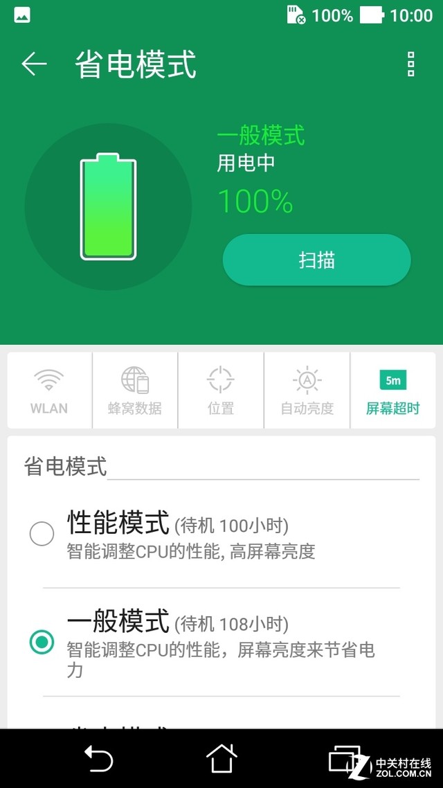 华硕ZenFone飞马3s:充一次电两天随便用