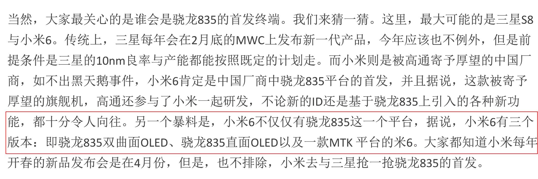 华为P10、小米6、诺基亚P1，哪些重磅旗舰将在MWC上PK