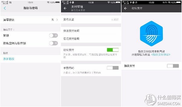 和蓝厂vivo X系列 各款手机的体验故事