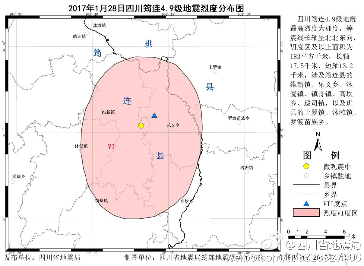 四川筠连4.9级地震烈度图正式发布