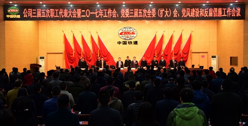 中铁十六局集团二公司四会在津顺利召开