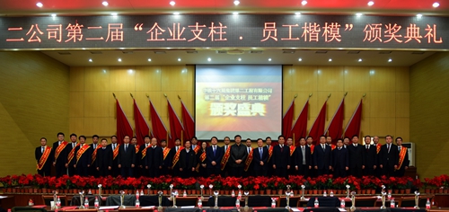 中铁十六局集团二公司四会在津顺利召开