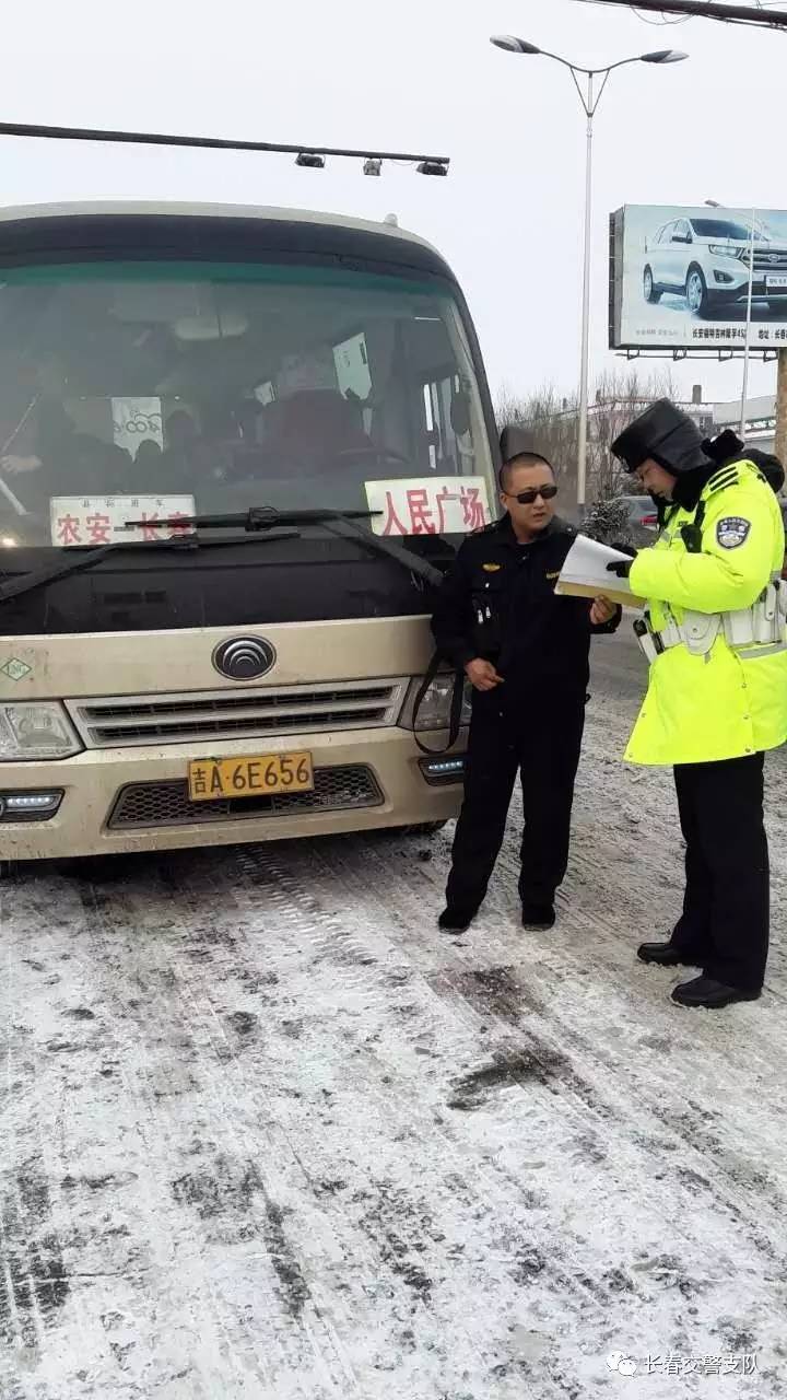 长春交警