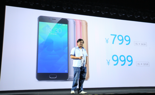 魅族手机魅蓝5s宣布公布 799元标准配置快速充电