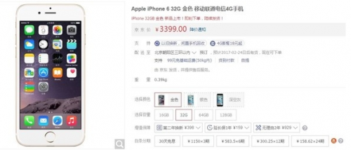 32GB版iPhone 6开售時间确定 市场价3399元超性价比高