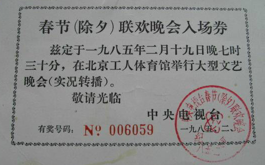 图文 80年代春晚 李谷一演唱禁曲 费翔点燃一把火 徐小凤隔空登台 香港歌手徐小凤哪年上的春晚 Www Bagua5 Net