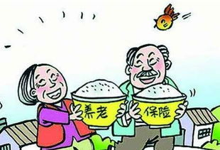 你应了解的社会养老保险知识 第5张