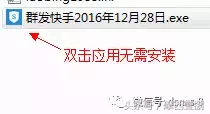 干货：你不知道的免费微信营销神器