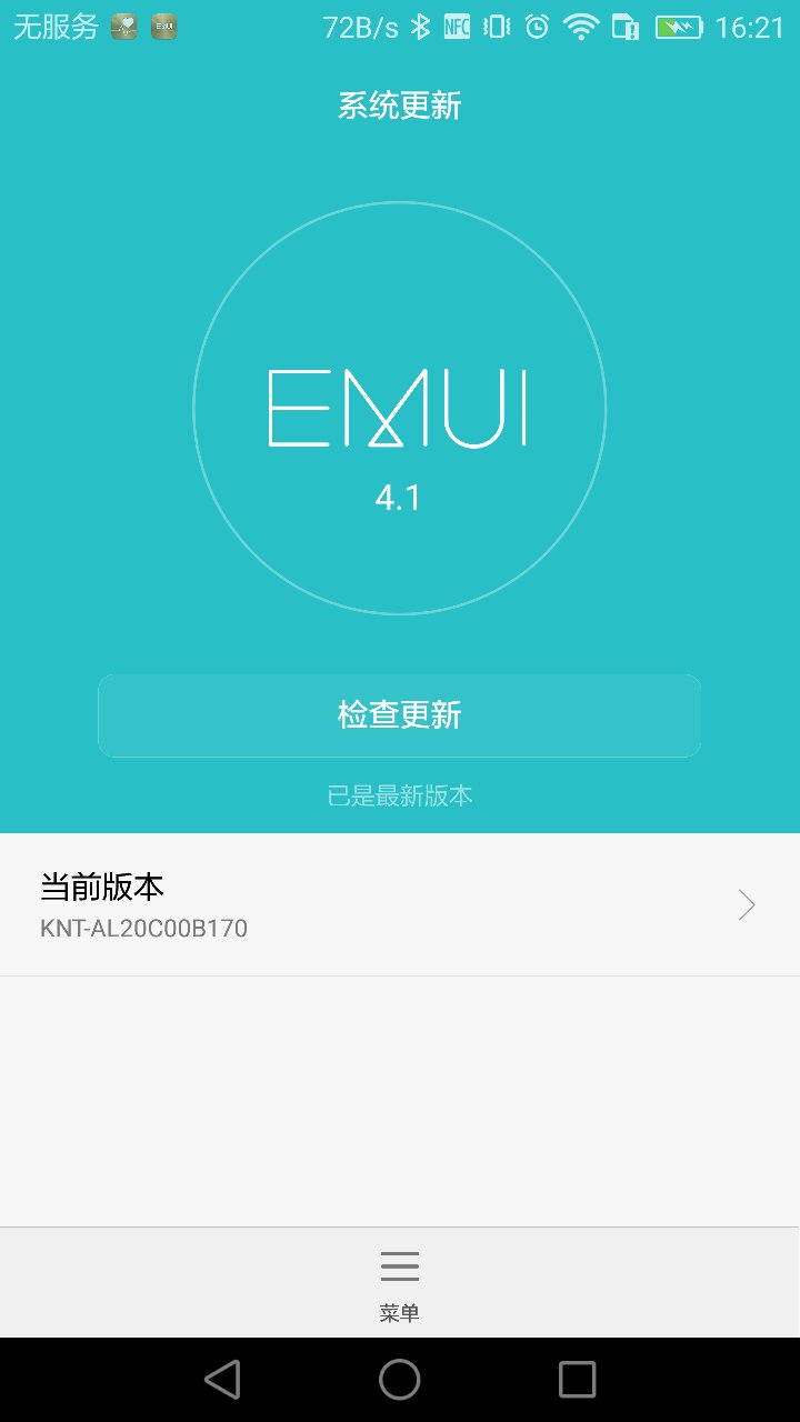 久用流畅的EMUI5.0，想抢鲜吗？华为荣耀手机客户可那样申请办理