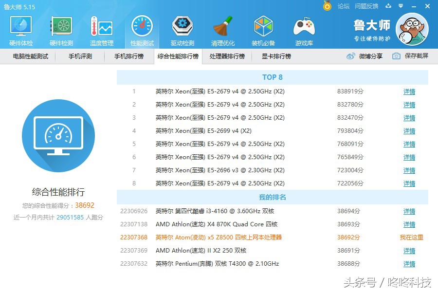 小米平板2刷win10真实体验（附赠详细刷机教程）