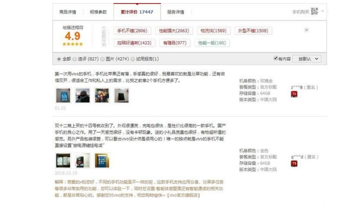 “自拍照”已是领域流行，它是VIVOX9真正客户体会